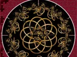 Puzzle Horloge - Danse avec la Nuit (Pile non fournie)