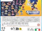 Pièces XXL - Sonic